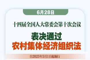 李凯尔：最近我们防守懈怠&表现一般 但还是取得了4胜1负的战绩